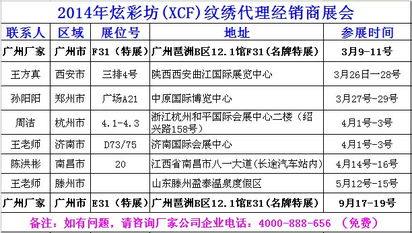 传承匠心技艺，共拓北国新机 ——XCF炫彩坊品牌纹绣产品内蒙古区域年会暨技术金丰会圆满落幕